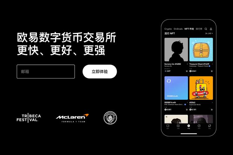 欧交易所app最新版下载苹果版：iOS安装教程与安全下载指南